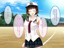 匂い…嗅がせてもらえませんか…？ ～野球部女子マネのヒミツ～, 日本語