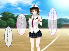 匂い…嗅がせてもらえませんか…？ ～野球部女子マネのヒミツ～, 日本語