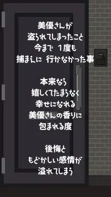 憧れの奥様は種付けペット募集中 ～内緒のイチャラブ托卵計画～, 日本語