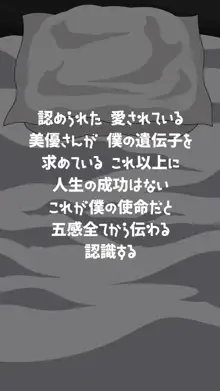 憧れの奥様は種付けペット募集中 ～内緒のイチャラブ托卵計画～, 日本語