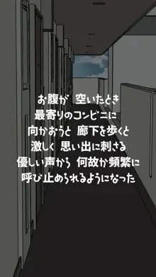 憧れの奥様は種付けペット募集中 ～内緒のイチャラブ托卵計画～, 日本語