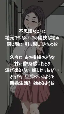 憧れの奥様は種付けペット募集中 ～内緒のイチャラブ托卵計画～, 日本語