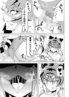 ぬくぬくフレンズ, 日本語