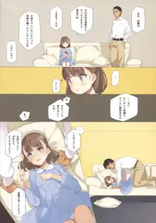 うちの姪姉妹が誘惑してくる。, 日本語