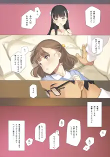 うちの姪姉妹が誘惑してくる。, 日本語