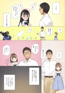 うちの姪姉妹が誘惑してくる。, 日本語