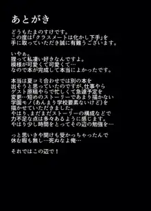 クラスメートは化かし下手, 日本語