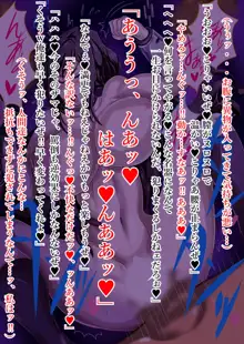 Forbidden pleasure～禁じられた悦楽～, 日本語