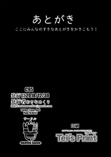 ようかいのおみせ, 日本語