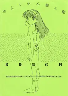 ROUGH, 日本語