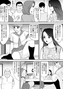 常識を書き換えられた人妻は今日も性の狂宴を繰り返す パック, 日本語