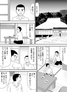 常識を書き換えられた人妻は今日も性の狂宴を繰り返す パック, 日本語