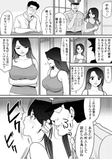 常識を書き換えられた人妻は今日も性の狂宴を繰り返す パック, 日本語