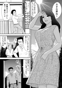 常識を書き換えられた人妻は今日も性の狂宴を繰り返す パック, 日本語