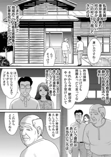 常識を書き換えられた人妻は今日も性の狂宴を繰り返す パック, 日本語