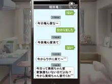 オタクカップルの彼女がヤリチンに寝取られる話, 日本語