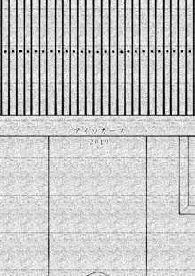 異形交尾快楽地獄, 日本語