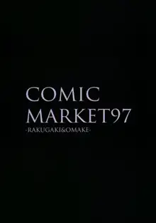 COMIC MARKET97 -RAKUGAKI&OMAKE-, 日本語