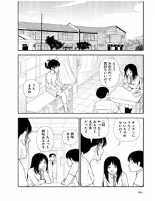 分校の人たち 2, 日本語