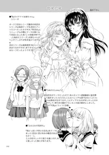 Lily Girls Collection Yuri H Tanpenshuu, 日本語