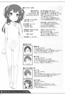 こどもおんせん -ゆな&こはる&えりこちゃんたちのばあい-, 日本語