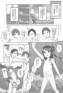 こどもおんせん -ゆな&こはる&えりこちゃんたちのばあい-, 日本語