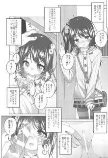 由香里ちゃんの日々犯される話, 日本語