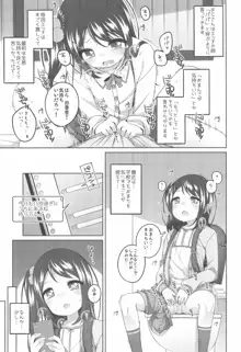 由香里ちゃんの日々犯される話, 日本語