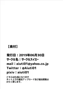 星5HGが競泳水着を着せられて性処理任務を強いられる本, 日本語