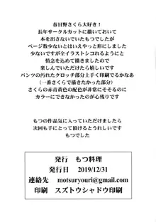 「君の勝ちだね、約束どおり君の言うこと何でも聞くよ」本, 日本語