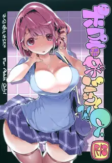 ポプニ系女子パニック!Vol. 9, 日本語