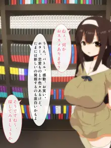 誘惑少女2いちゃラブ編, 日本語