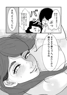 トイレに行きたい！, 日本語