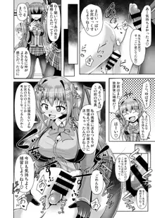 ふたなり黒タイツのサキュバスJKにお尻掘られたい!vol.4, 日本語