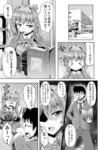 ふたなり黒タイツのサキュバスJKにお尻掘られたい!vol.4, 日本語