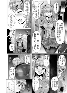 ふたなり黒タイツのサキュバスJKにお尻掘られたい!vol.4, 日本語