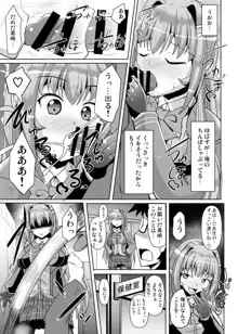 ふたなり黒タイツのサキュバスJKにお尻掘られたい!vol.4, 日本語