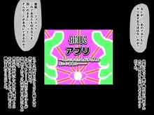 シカエシ催眠―迷惑女にえっちな報復！？―, 日本語