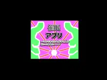 シカエシ催眠―迷惑女にえっちな報復！？―, 日本語