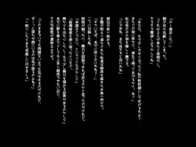 裸のサキュバスさん, 日本語