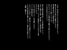 裸のサキュバスさん, 日本語