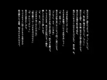 裸のサキュバスさん, 日本語