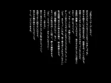 裸のサキュバスさん, 日本語