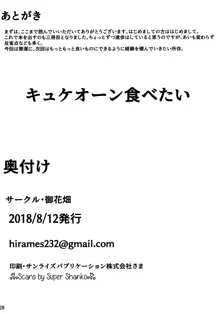 キルケー大勝利拳 誰が敗北拳だ, 日本語