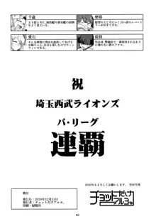 えもいはず, 日本語