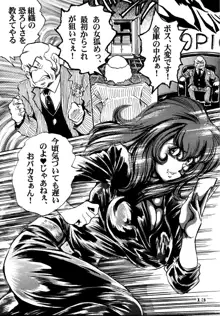 FUJIKO, 日本語