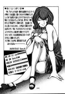 FUJIKO, 日本語