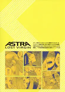 ASTRA LOST VIRGIN, 日本語