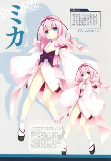 白刃きらめく恋しらべ Shiraha Art Book, 日本語