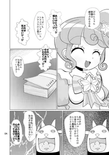 ぴのんちゃん達にお金を払ってシて頂く本, 日本語